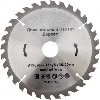 Диск пильный REXANT 190 мм х 32 зуб х 30/20 мм