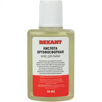 Флюс для пайки REXANT КИСЛОТА ОРТОФОСФОРНАЯ 30 мл флакон