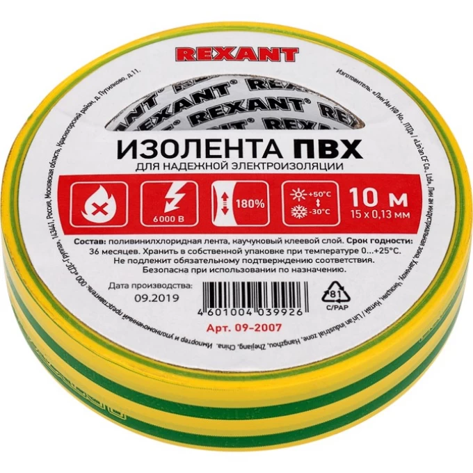 Изолента REXANT 15 мм х 10 м пвх желто-зеленая, 10 роликов 09-2007 Изолента REXANT 15 мм х 10 м пвх желто-зеленая, 10 роликов 09-2007