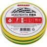 Изолента REXANT 15 мм х 10 м пвх желто-зеленая, 10 роликов 09-2007