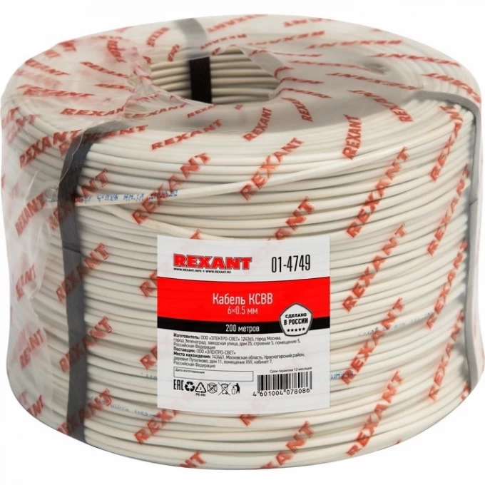 Кабель REXANT КCВB 6х0.5 мм сигнальный 200 м 01-4749 Кабель REXANT КCВB 6х0.5 мм сигнальный 200 м 01-4749