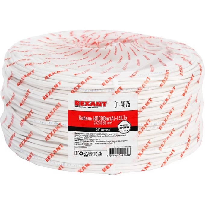 Кабель REXANT КПСВВНГ(А)-LSLTx 2x2x0.50 мм² для пожарной сигнализации 200 м 01-4875 Кабель REXANT КПСВВНГ(А)-LSLTx 2x2x0.50 мм² для пожарной сигнализации 200 м 01-4875