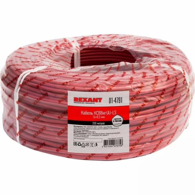 Кабель REXANT KСВВНГ(А)-LS 16х0.5 мм сигнальный 200м 01-4791 Кабель REXANT KСВВНГ(А)-LS 16х0.5 мм сигнальный 200м 01-4791