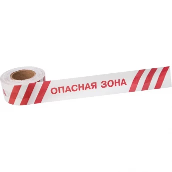 Лента оградительная REXANT ОПАСНАЯ ЗОНА 75 мм х 250 м белый/красный