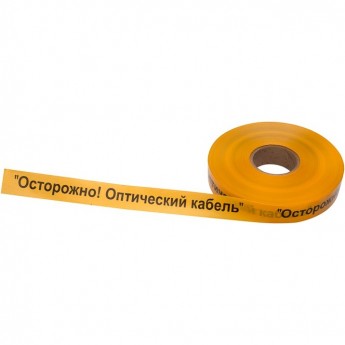Лента сигнальная REXANT «ОСТОРОЖНО ОПТИЧЕСКИЙ КАБЕЛЬ» 40 мм х 500 м, цвет желтый/черный