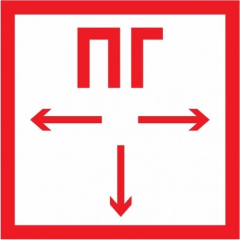 Наклейка REXANT ПОЖАРНЫЙ ГИДРАНТ 200*200 мм знак пожарной безопасности