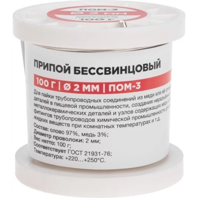 Припой REXANT ПОМ-3, 100г, Ø2мм, (олово 97%, медь 3%), бессвинцовый, катушка 09-3503 Припой REXANT ПОМ-3, 100г, Ø2мм, (олово 97%, медь 3%), бессвинцовый, катушка 09-3503