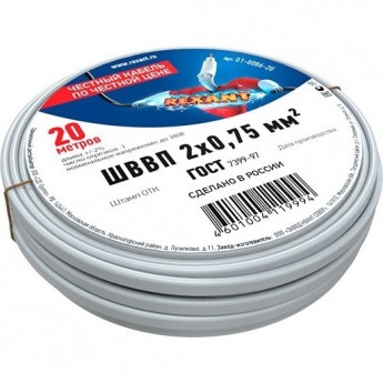 Провод ШВВП REXANT 2х0.75 мм² 20 м