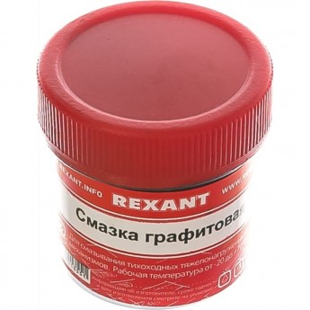 Смазка графитовая REXANT, 20 мл, банка