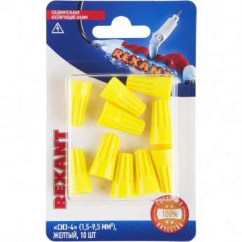 Соединительный изолирующий зажим REXANT "СИЗ-4", 1,5-9,5 мм², желтый, 10 шт. Соединительный изолирующий зажим REXANT "СИЗ-4", 1,5-9,5 мм², желтый, 10 шт.
