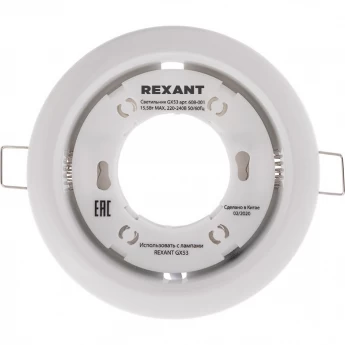 Светильник REXANT GX53 белый, термостойкое пластиковое кольцо в комплекте
