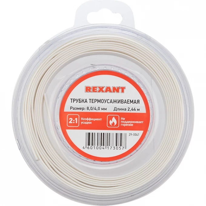 Трубка термоусаживаемая REXANT 8.0/4.0 мм белая 2.44 м 29-0041 Трубка термоусаживаемая REXANT 8.0/4.0 мм белая 2.44 м 29-0041